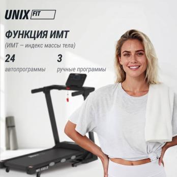 Беговая дорожка UNIX Fit MX-630LE