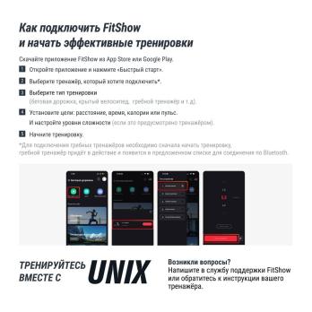 Беговая дорожка UNIX Fit MX-630LE