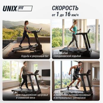 Беговая дорожка UNIX Fit MX-630LE
