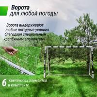Ворота футбольные UNIX Line стальные 300x200 см переносные, 2 шт.
