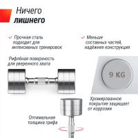 Гантель UNIX Fit PRO круглая хромированная 9 кг, 2 шт.