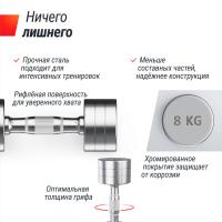 Гантель UNIX Fit PRO круглая хромированная 8 кг, 2 шт.