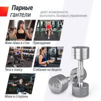 Гантель UNIX Fit PRO круглая хромированная 4 кг, 2 шт.