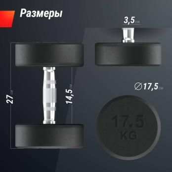Гантель UNIX Fit PRO круглая обрезиненная 17,5 кг, 2 шт.