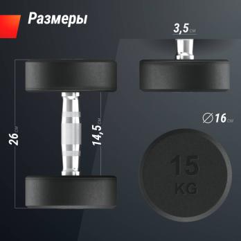 Гантель UNIX Fit PRO круглая обрезиненная 15 кг, 2 шт.