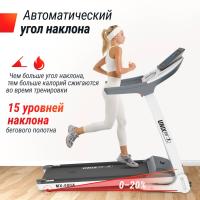 Беговая дорожка UNIX Fit MX-580A белый