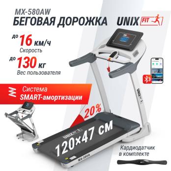 Беговая дорожка UNIX Fit MX-580A белый
