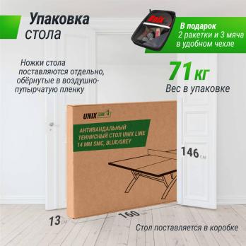 Антивандальный теннисный стол UNIX Line 14 mm SMC синий, серый