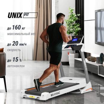 Беговая дорожка UNIX Fit MX-910 AC белый