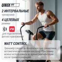 Велотренажер UNIX Fit техно-аэробайк / Techno AirBike 900