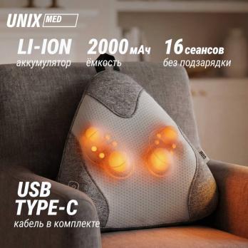 Массажная подушка UNIX Дзен / Zen Grey