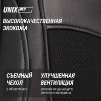 Массажная накидка UNIX Релакс / Flex Relax Black