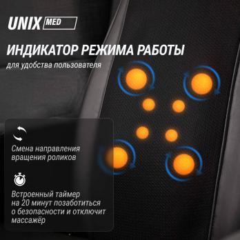 Массажная накидка UNIX Релакс / Flex Relax Black