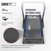 Беговая дорожка UNIX Fit H-1100 (наклон 44 уровня)