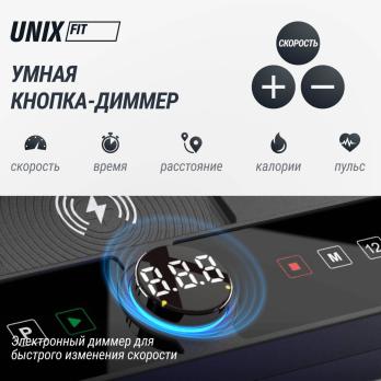 Беговая дорожка UNIX Fit H-1100 (наклон 44 уровня)
