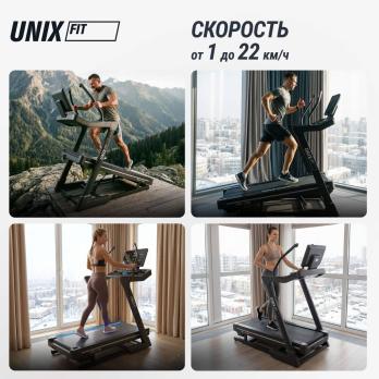 Беговая дорожка UNIX Fit H-1100 (наклон 44 уровня)