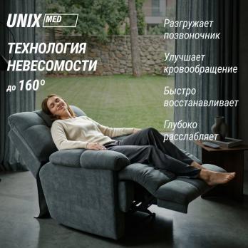 Массажное кресло UNIX Небесное гнездо / Cloud Nest серый