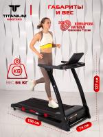 Беговая дорожка Titanium Masters Physiotech A260