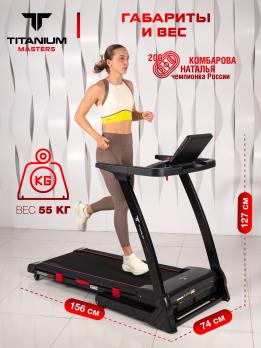 Беговая дорожка Titanium Masters Physiotech A260