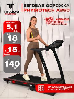 Беговая дорожка Titanium Masters Physiotech A360