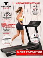 Беговая дорожка Titanium Masters Physiotech A460 TFT