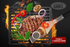 Лопатка для гриля
