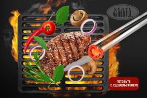 Щипцы для гриля