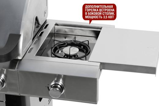 Газовый гриль 5+2 горелки