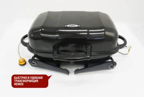 Туристический газовый гриль