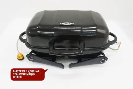 Туристический газовый гриль