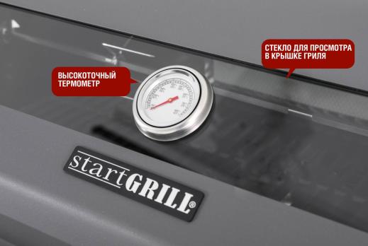 Газовый гриль 6+1 горелка