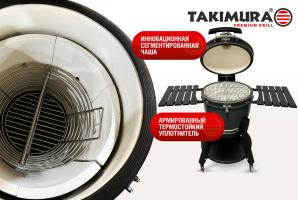 Керамический гриль Takimura 22 дюйма (графит)