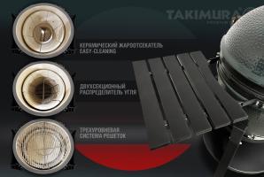 Керамический гриль Takimura 22 дюйма (графит)