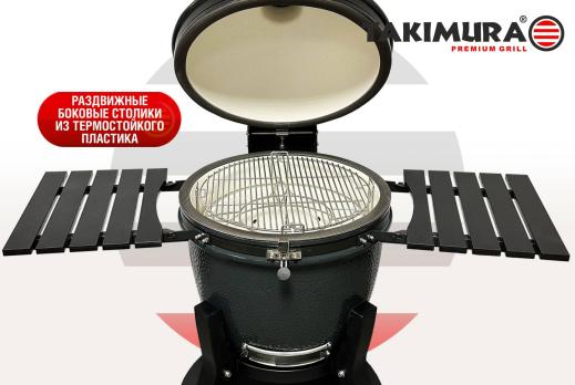 Керамический гриль Takimura 22 дюйма (графит)