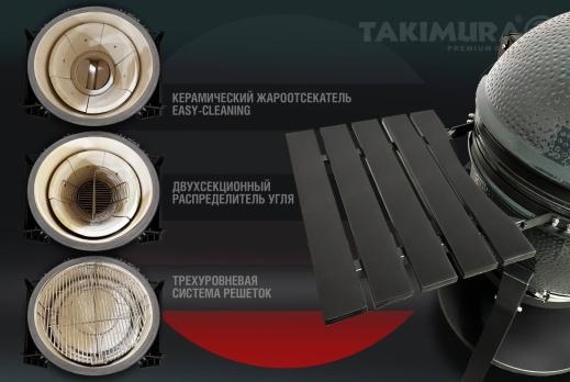 Керамический гриль Takimura 22 дюйма (графит)
