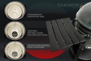 Керамический гриль Takimura 18 дюймов (графит)