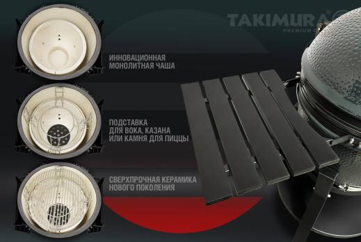 Керамический гриль Takimura 18 дюймов (графит)