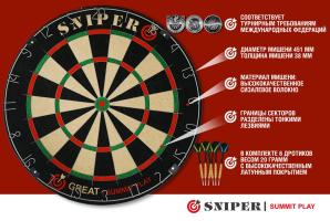 Комплект для игры в дартс SNIPER Summit Play Great