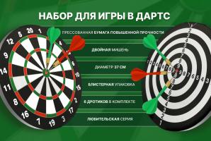 Набор для игры в дартс 37 см с дротиками