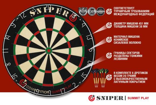 Комплект для игры в дартс SNIPER Summit Play Competition
