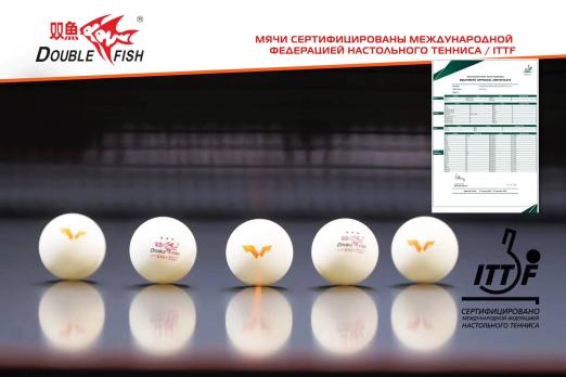Мячи для н/т Double Fish V40+ 3 star WTT (6шт.)