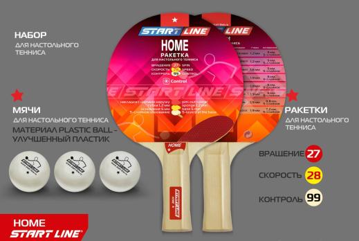 Набор 2 р-ки HOME 1*, 3 мяча Club Select, сетка 12102