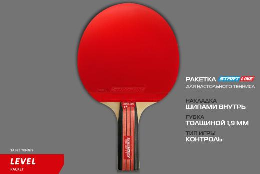 Теннисная ракетка Start line Level 200 New (анатомическая) 12304