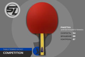 Теннисная ракетка Start line J7