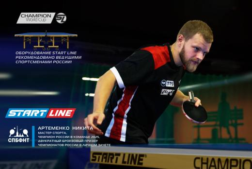 Стол теннисный Champion World Cup