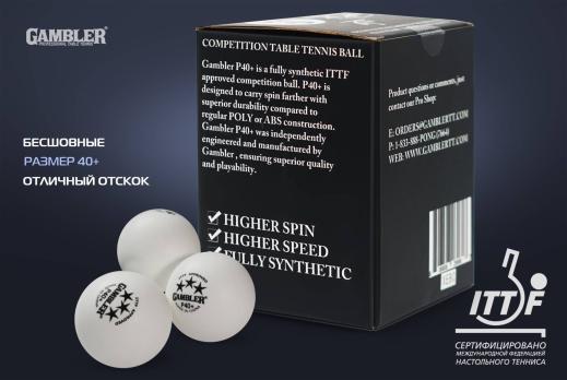 Мячи для н/т GAMBLER P40+ BALL - 36 PACK