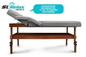 Массажный стол Relax Comfort-М серая кожа (№4)