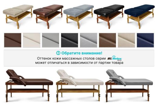 Массажный стол Relax Comfort-М серая кожа (№4)