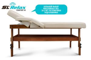 Массажный стол Relax Comfort-М бежевая кожа (№6)
