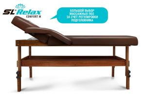 Массажный стол Relax Comfort-М коричневая кожа (№6)